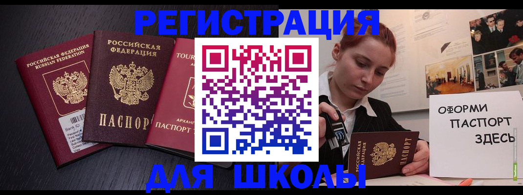 миграционный учет в Катайске