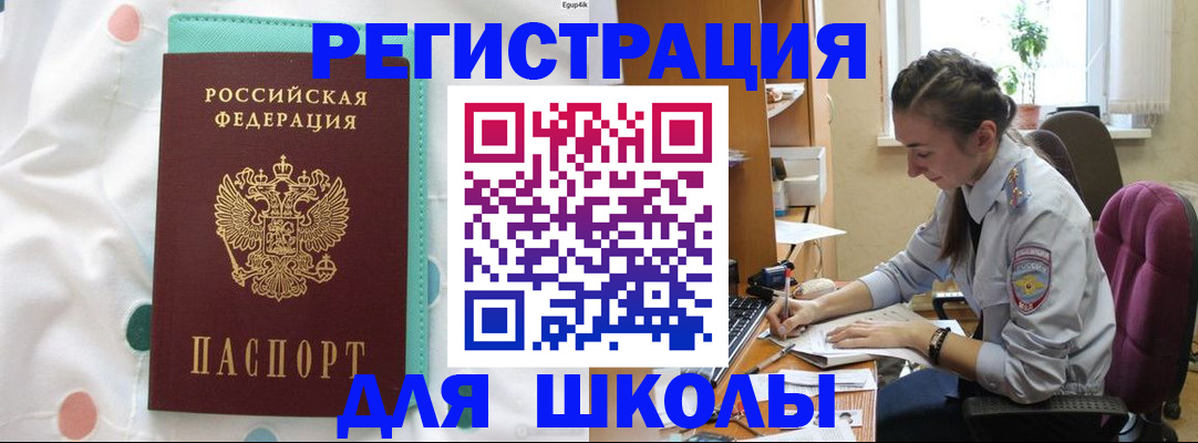 миграционный учет в Катайске