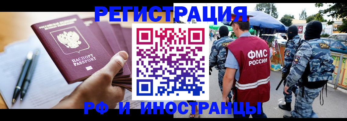 временная регистрация поиск в Катайске