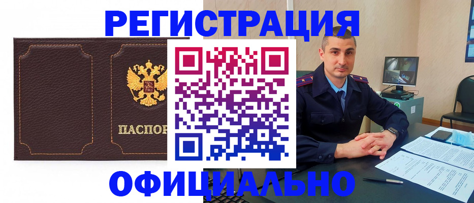 прописка иностранных граждан в Катайске