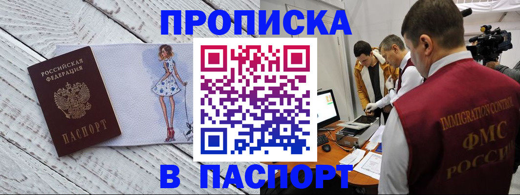 временная регистрация 2025 в Катайске